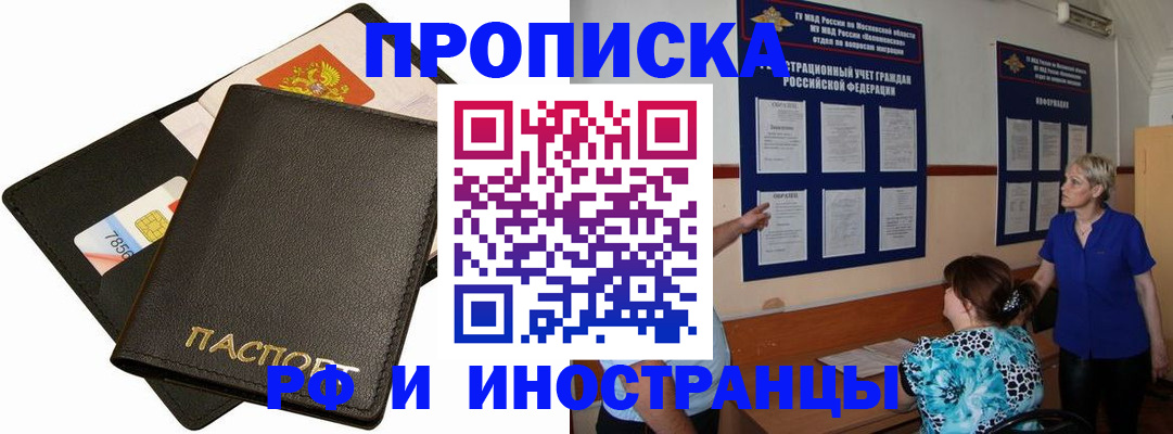 временная регистрация поиск в Кулебаки