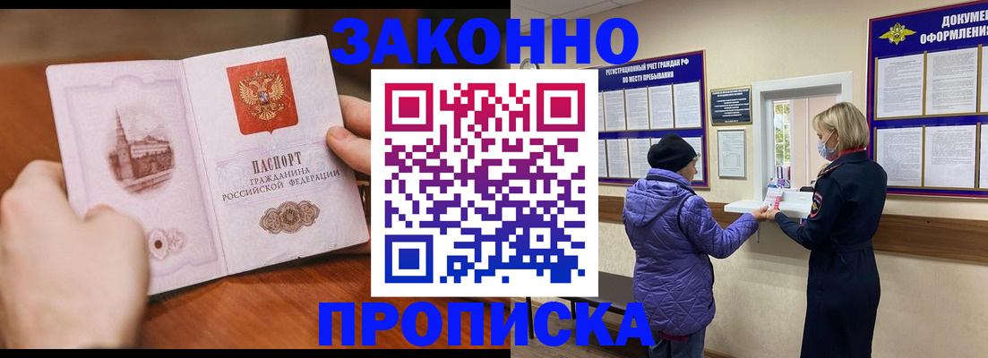 прописка для школы в Кулебаки