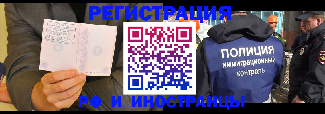 временная регистрация собственник в Кулебаки