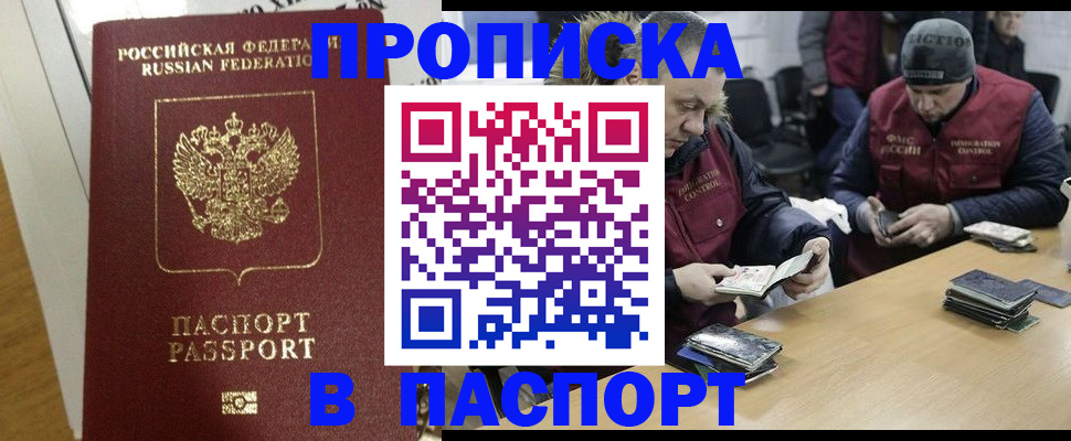 прописка для кредита в Кулебаки