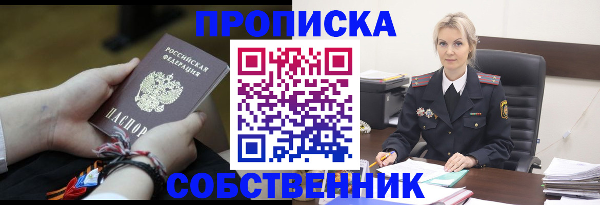 временная прописка в Кулебаки