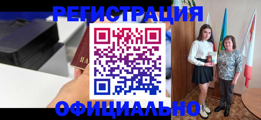временная регистрация в квартире в Кулебаки